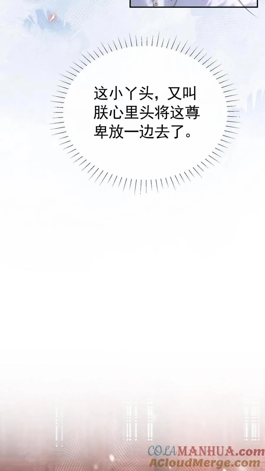 第267话 才不会生气呢8