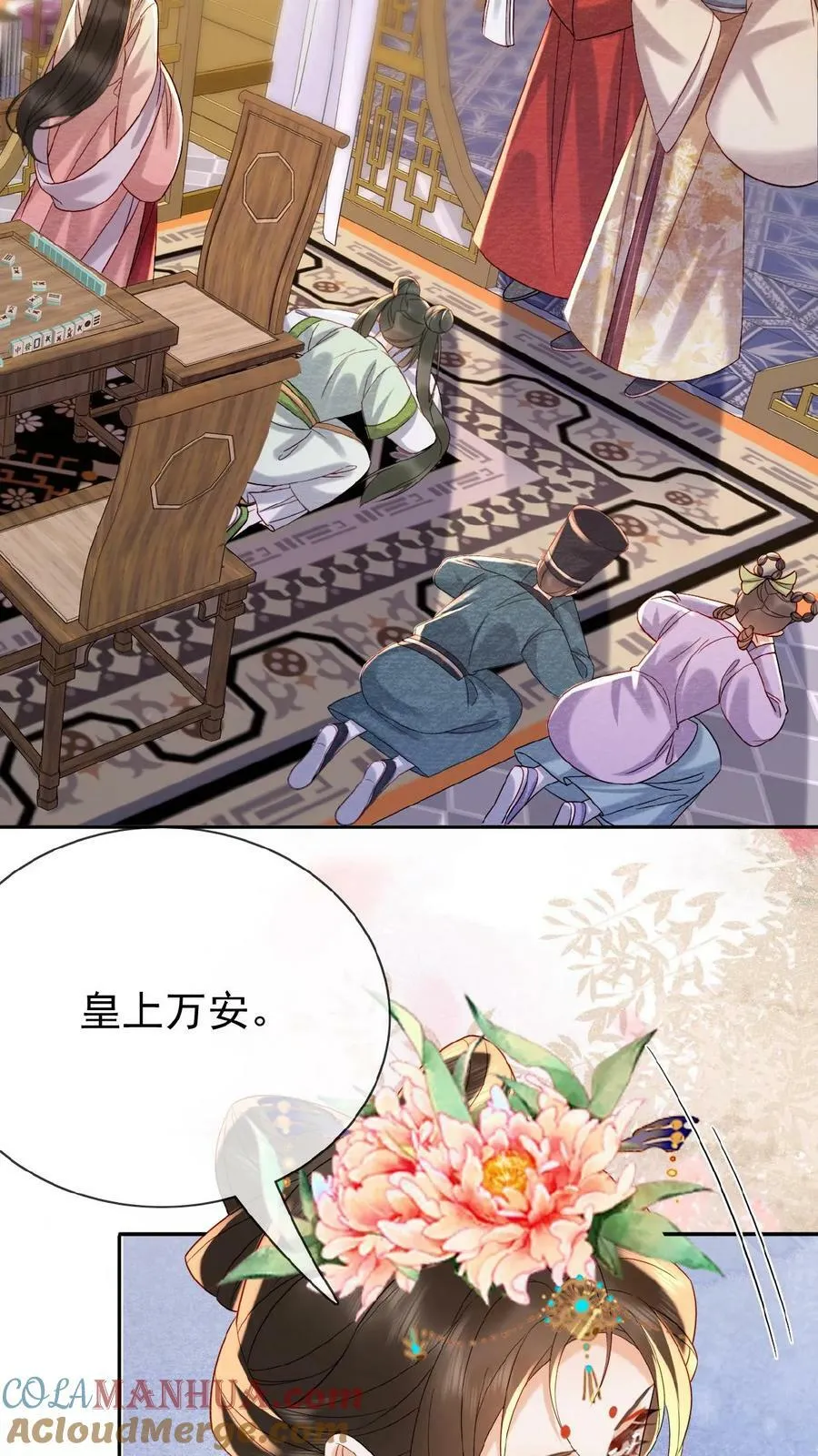 第147话 皇上省着点儿用2
