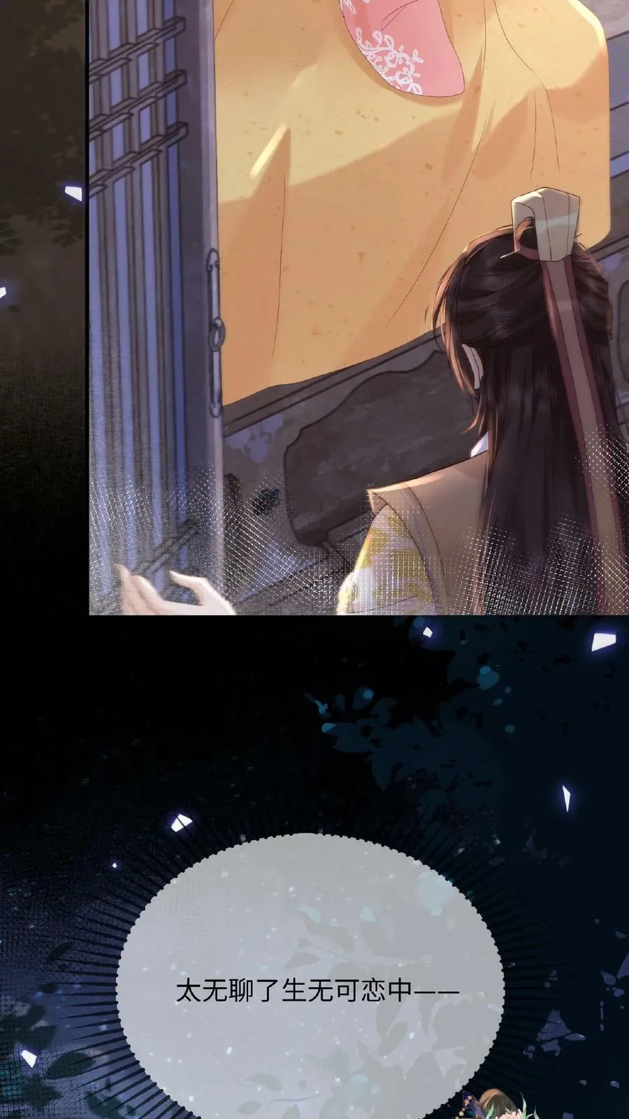 第83话 挽不回的心41