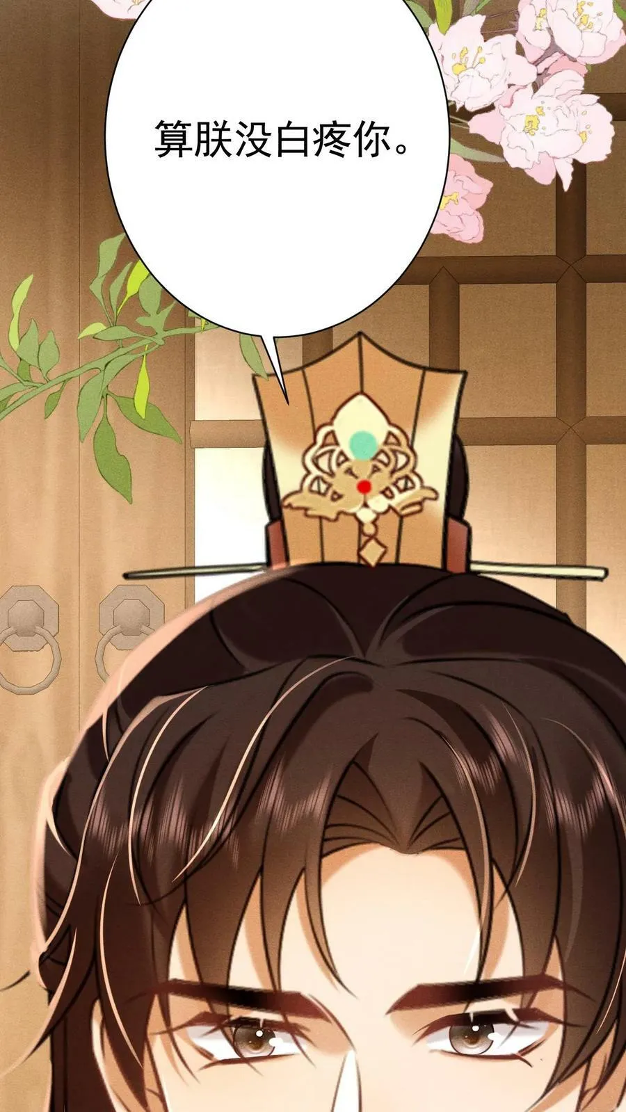 第178话 朕没白疼你27