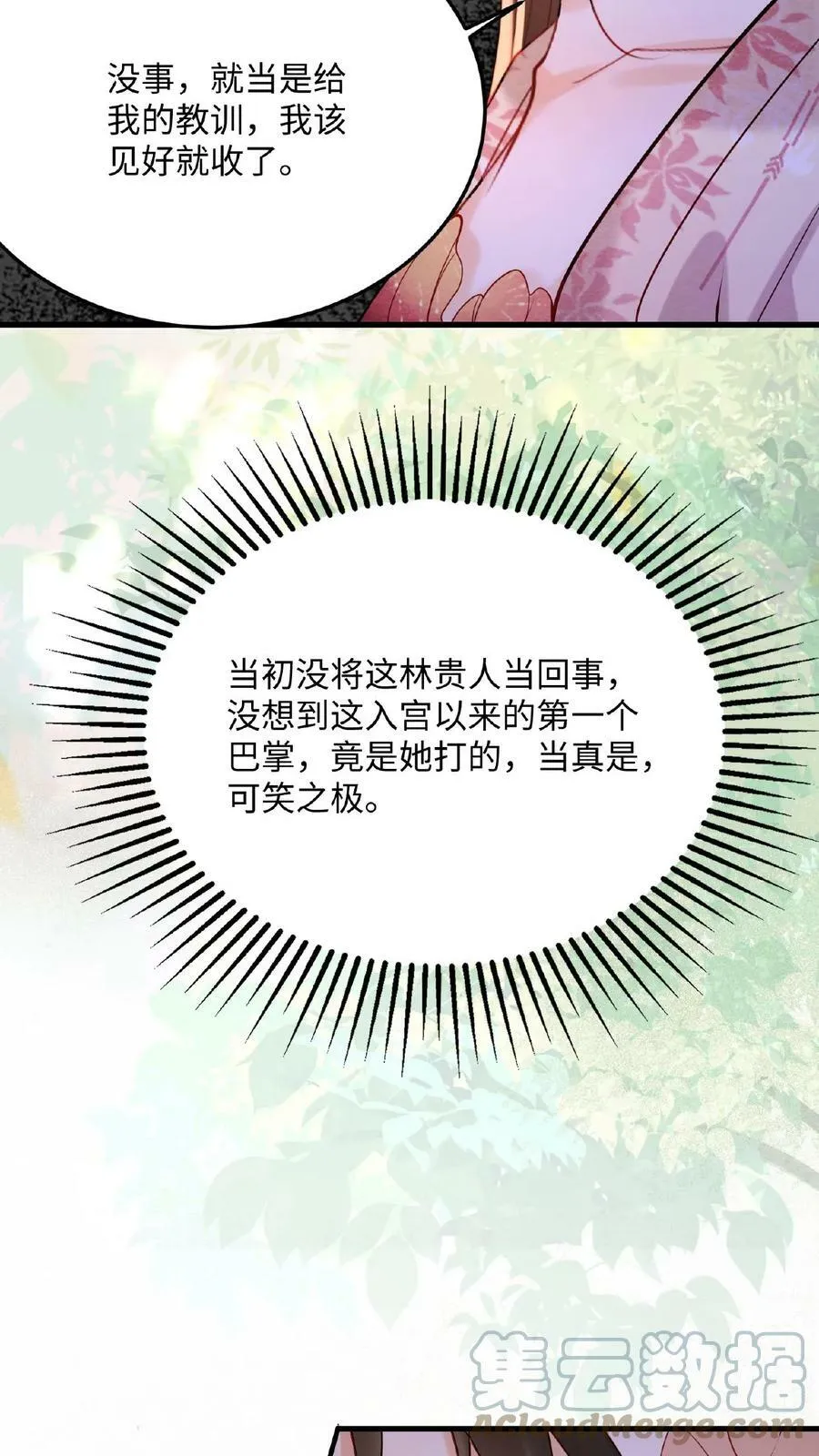 第71话 好明显的闭门羹42