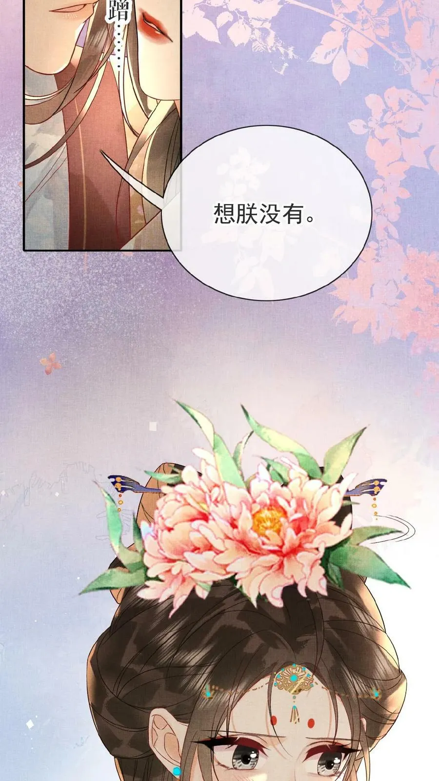 第108话 想朕没有？5