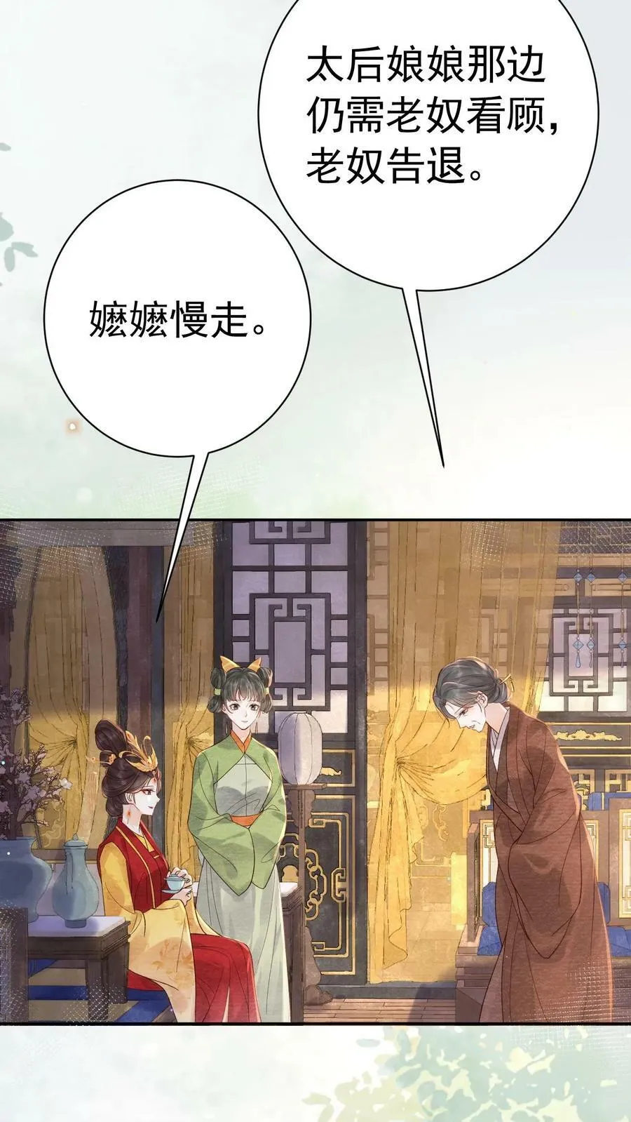 第186话 确实是体恤我辛苦11