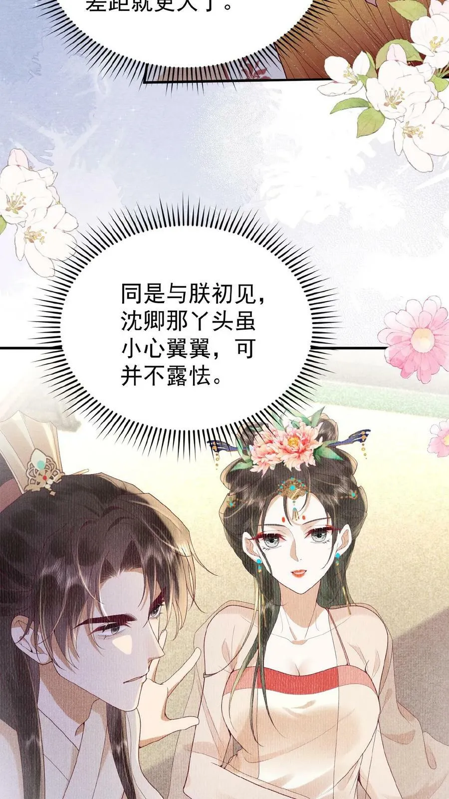 第117话 相似的两人5