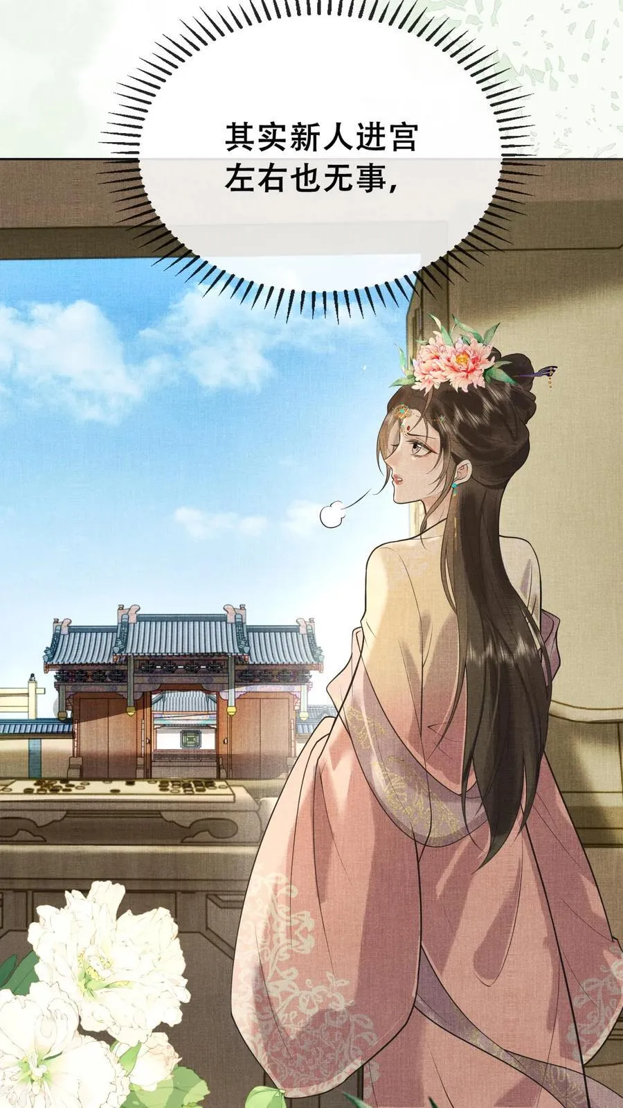 第210话 看她能玩儿出什么花样13