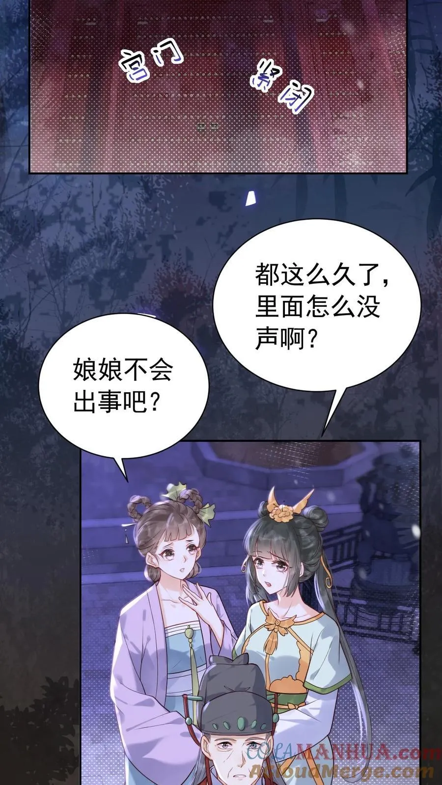 第267话 才不会生气呢18