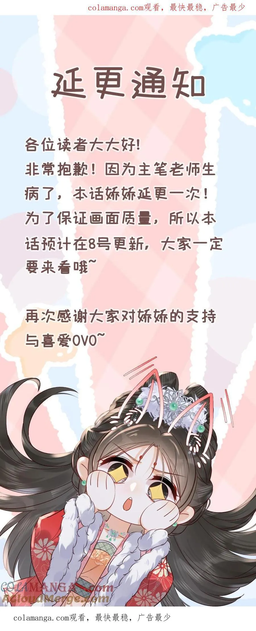 延更通知 20