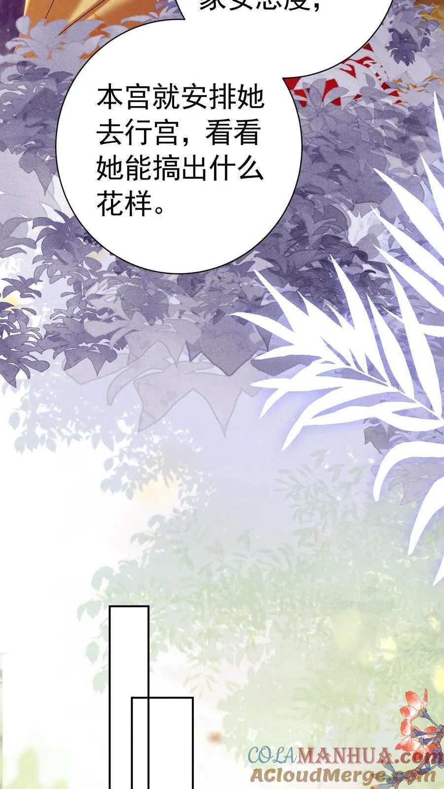 第228话 陈绵绵还不配14