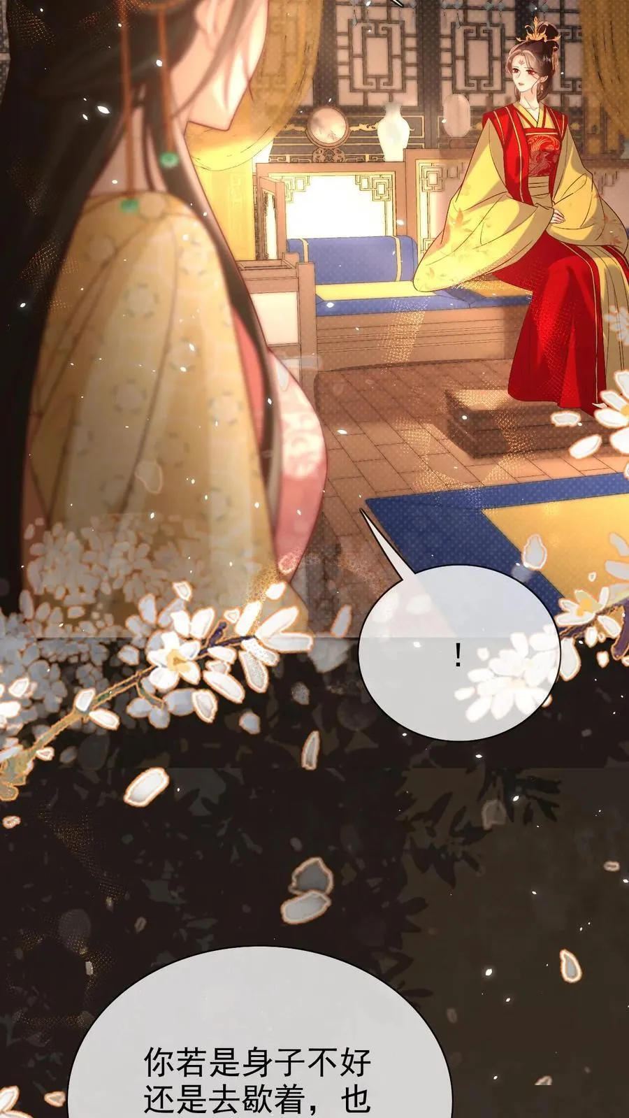 第304话 熙妃去邀宠了？15