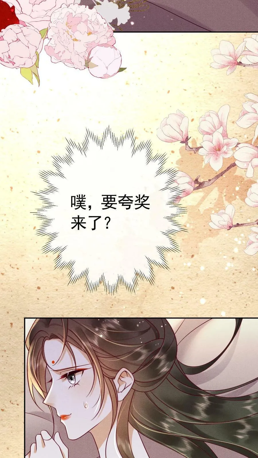第167话 这是什么渣男语录3