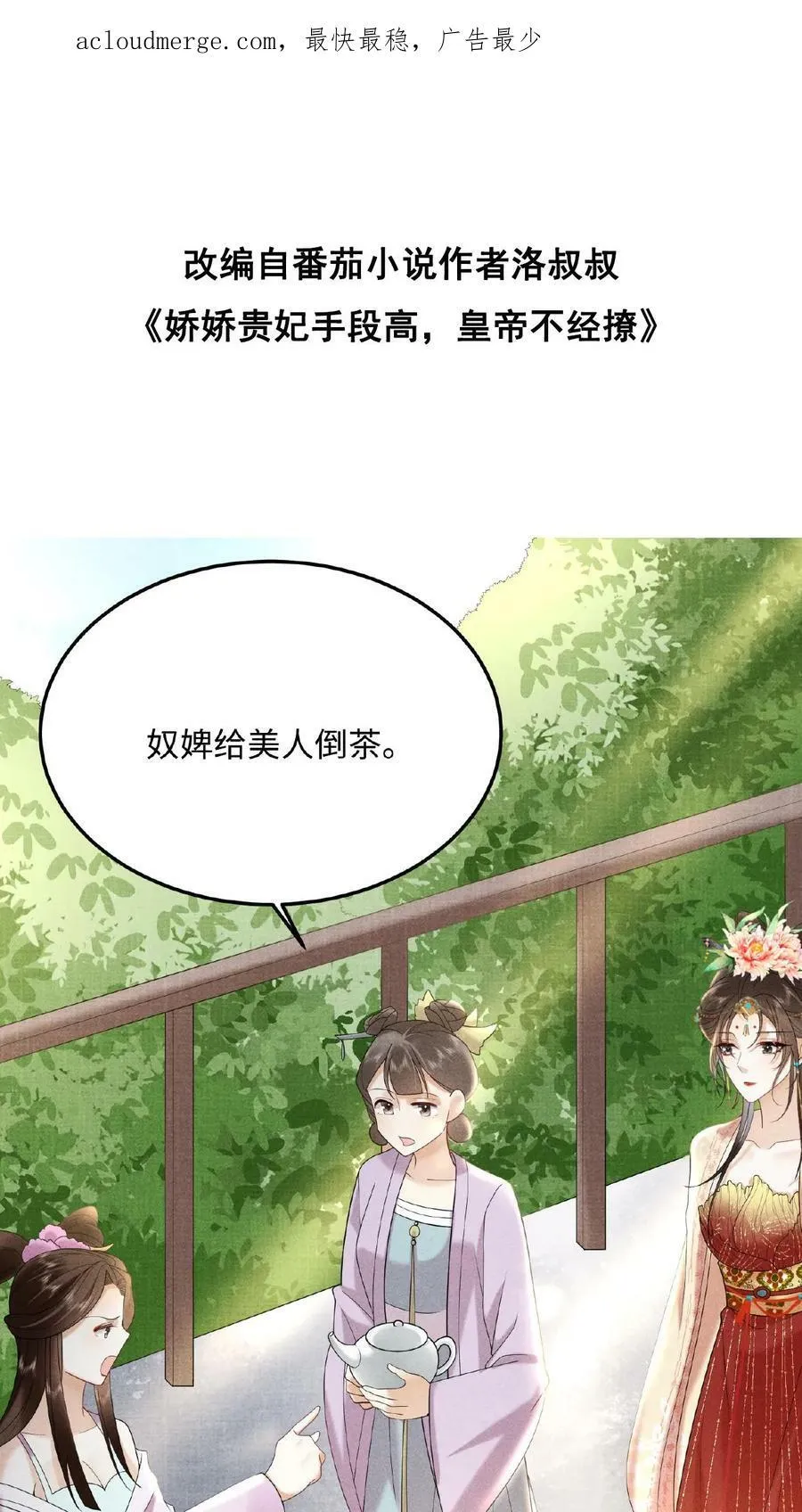 第55话 “英雄救美”1
