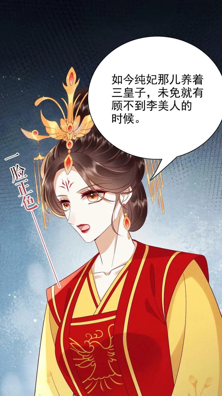 第168话 为自己争取5