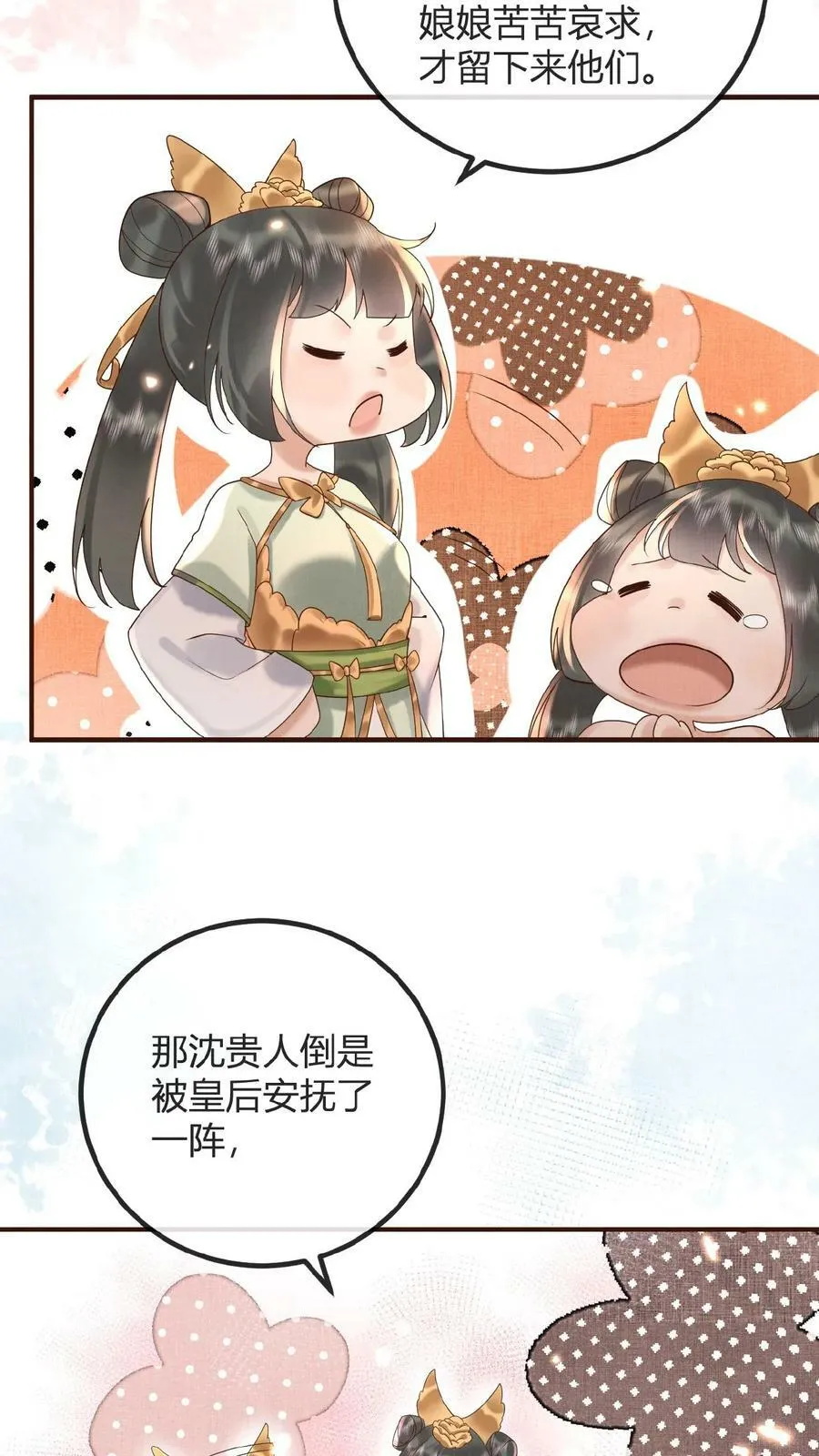 第62话 记得关宫门28