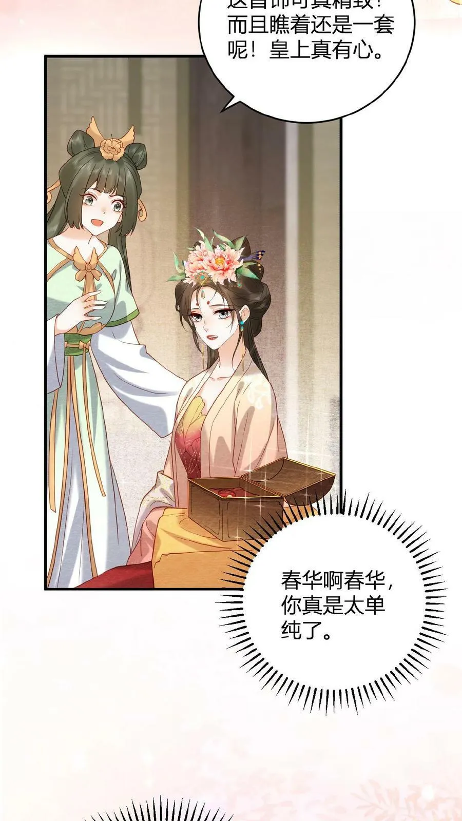 第61话 诡异的爱好觉醒了33