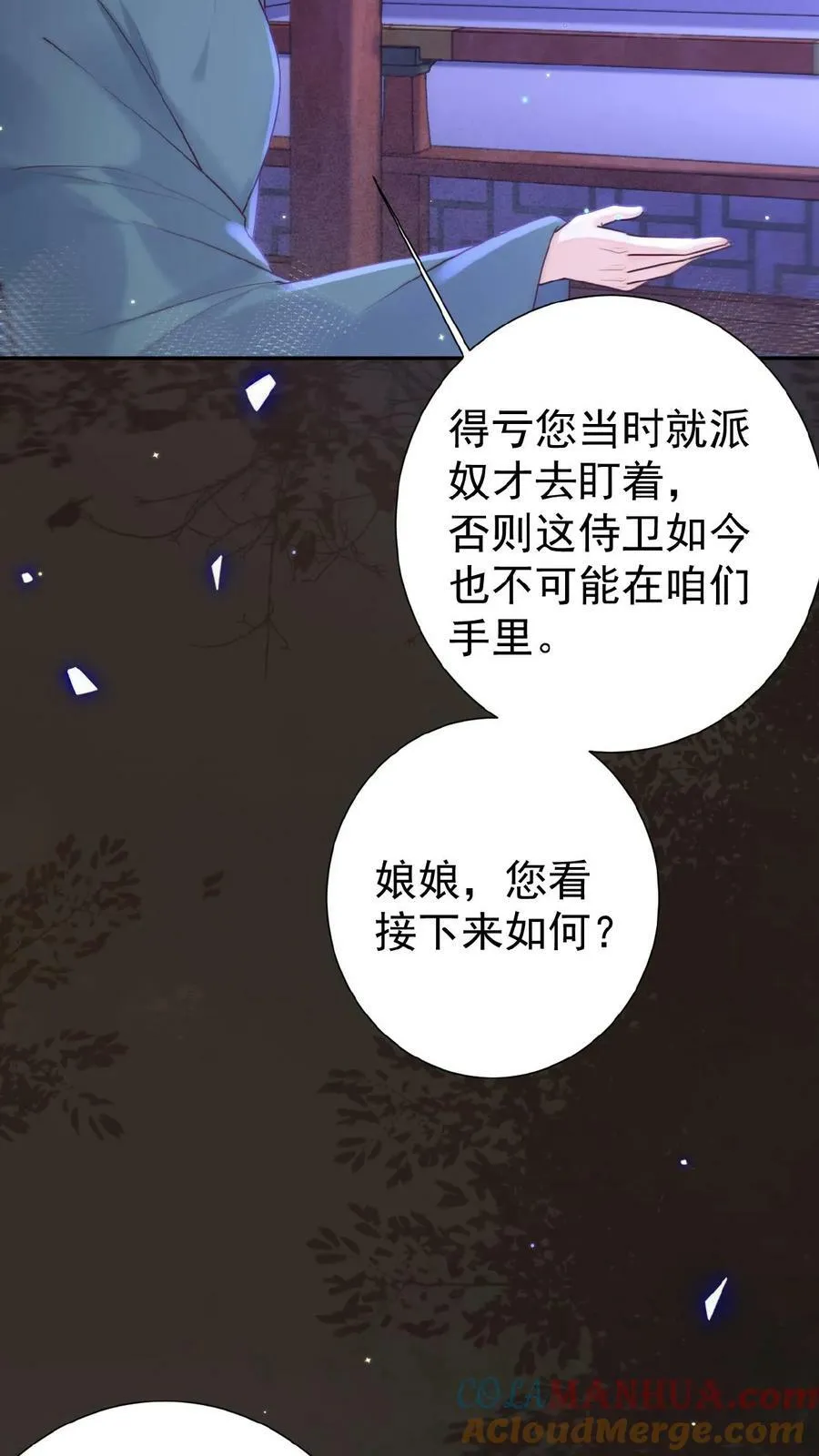 第104话 投名状8