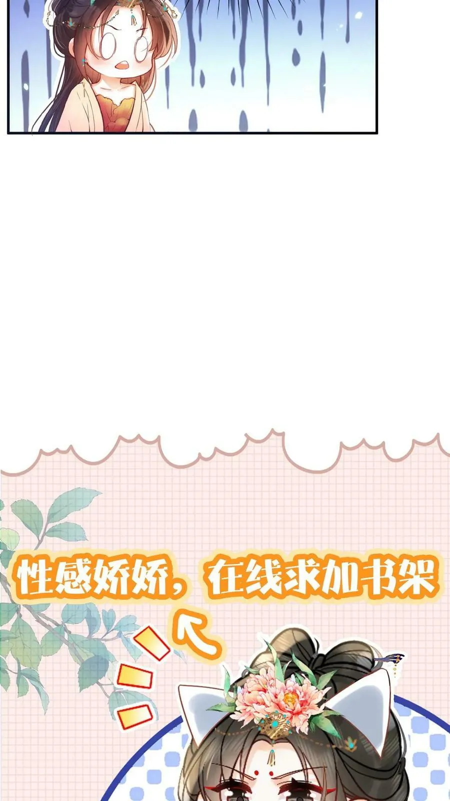 第154话 勇敢瑜妃硬钢皇后27