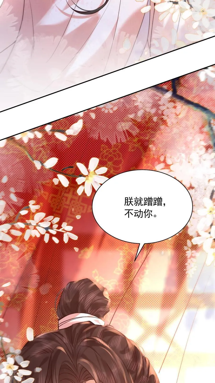 第255话 海棠春睡图19