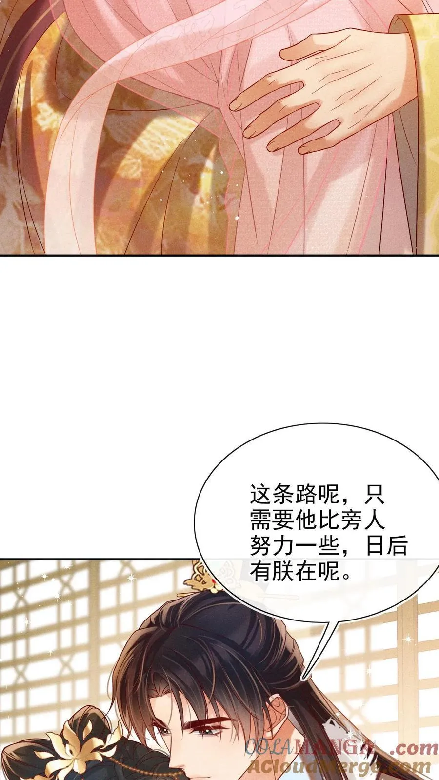 第291话 如此胸怀14