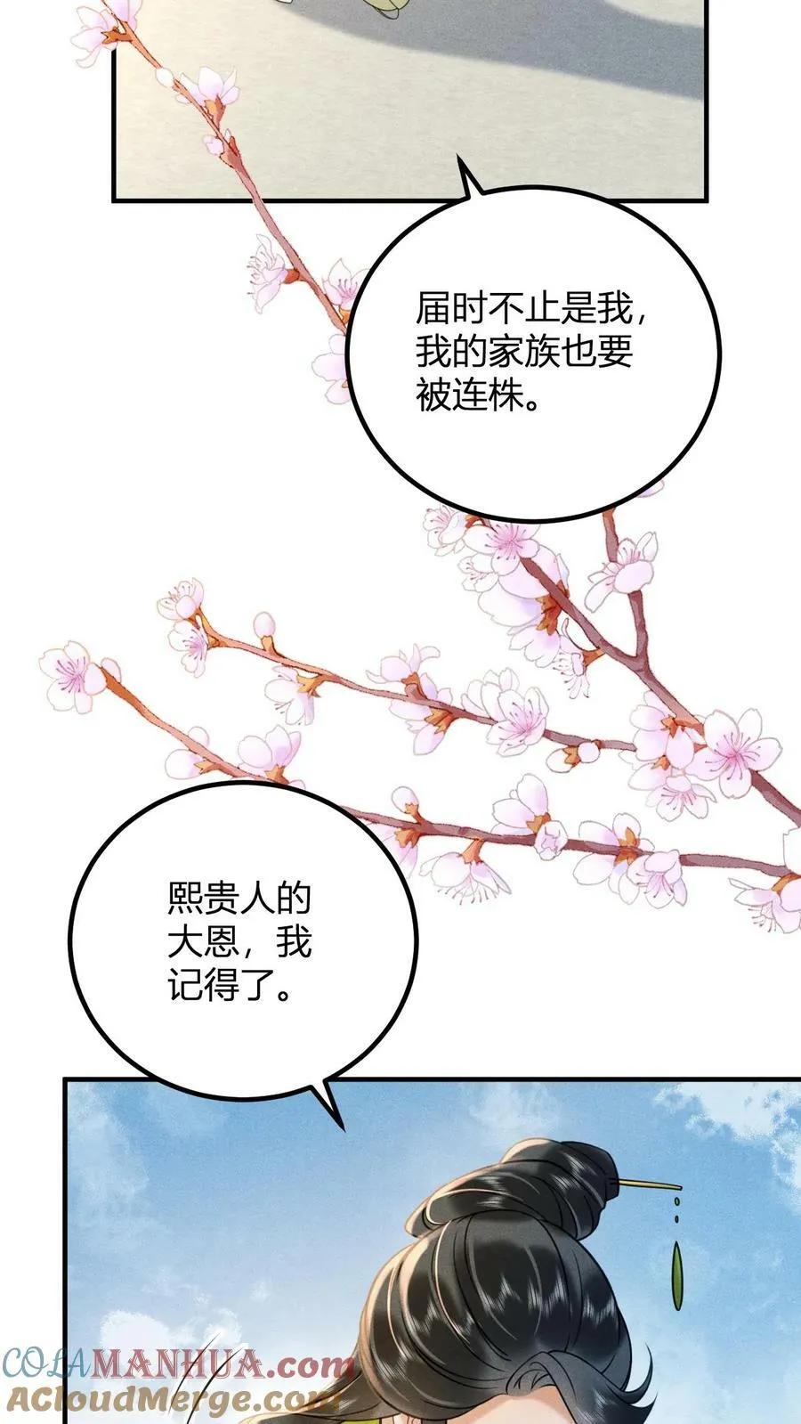 第163话 突然喜当妈2