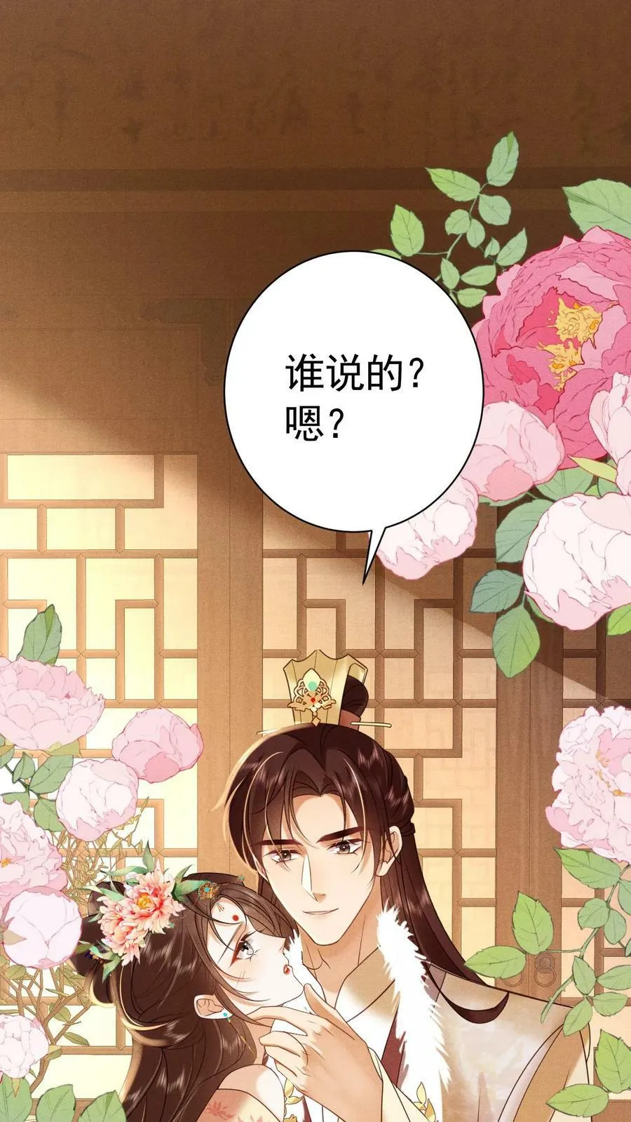 第178话 朕没白疼你1