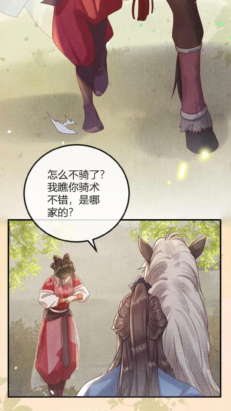第68话 差点认错人！43