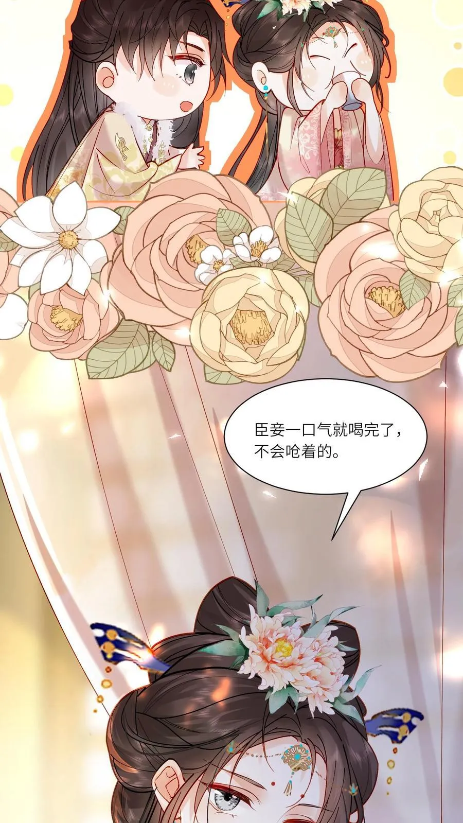 第251话 踢毽子23