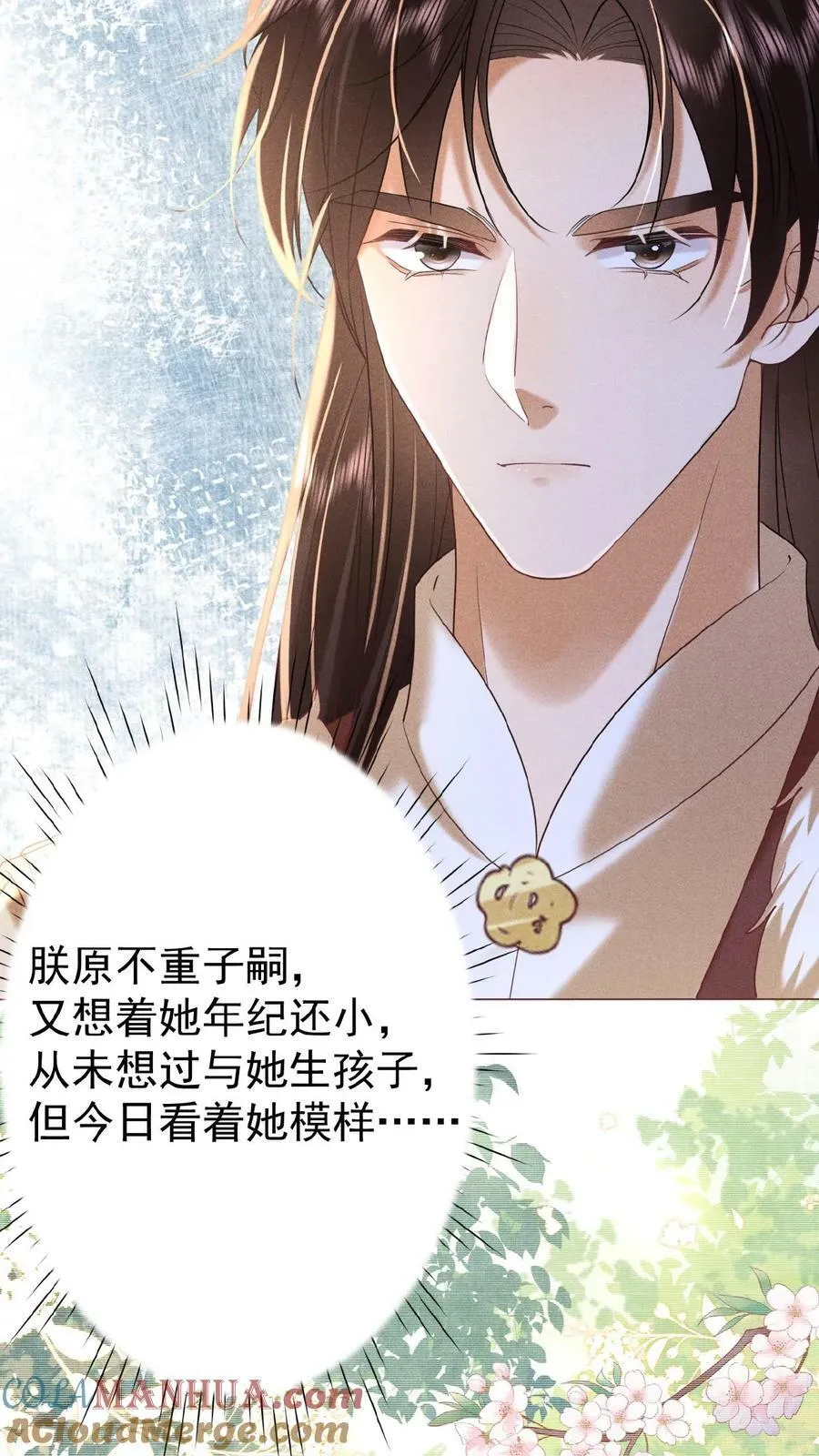 第84话 想要个和她一样的孩子8