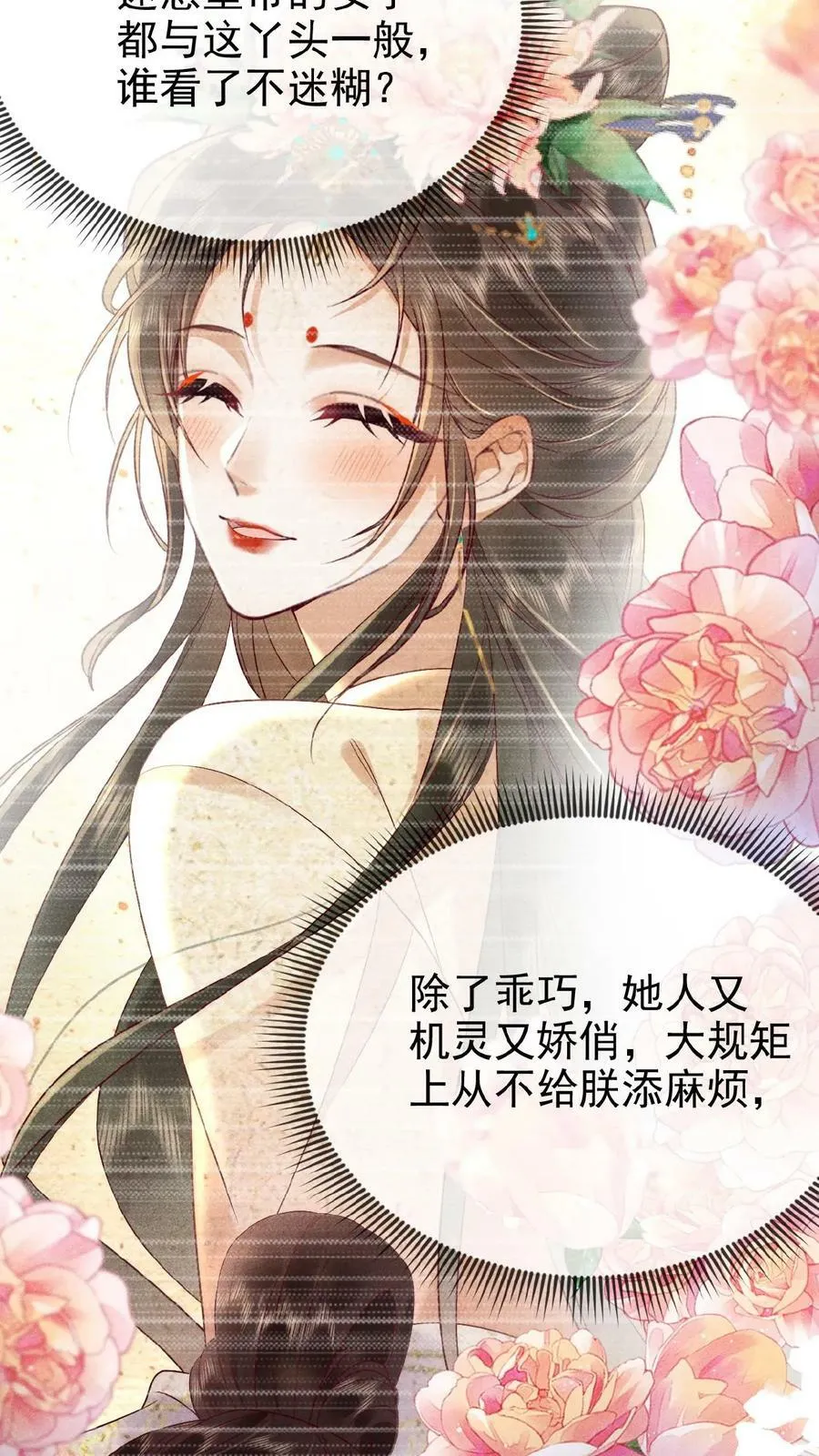 第99话 谁看了不迷糊啊21