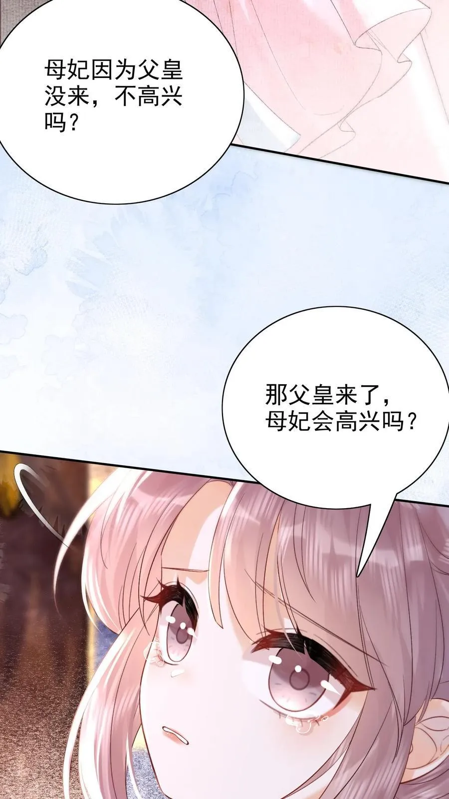 第276话 只是想让母妃高兴23