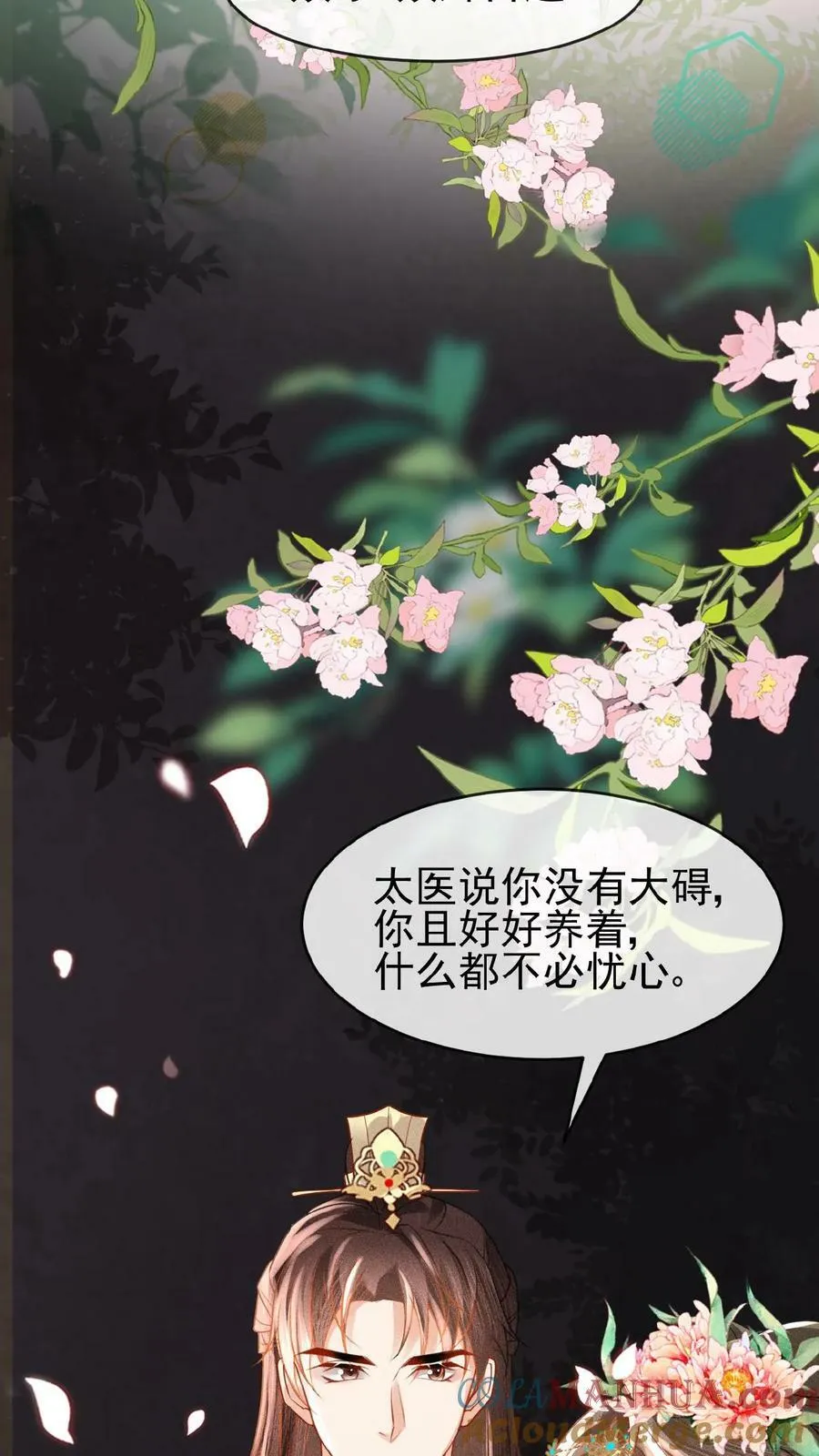 第85话 别去算计瑜妃4