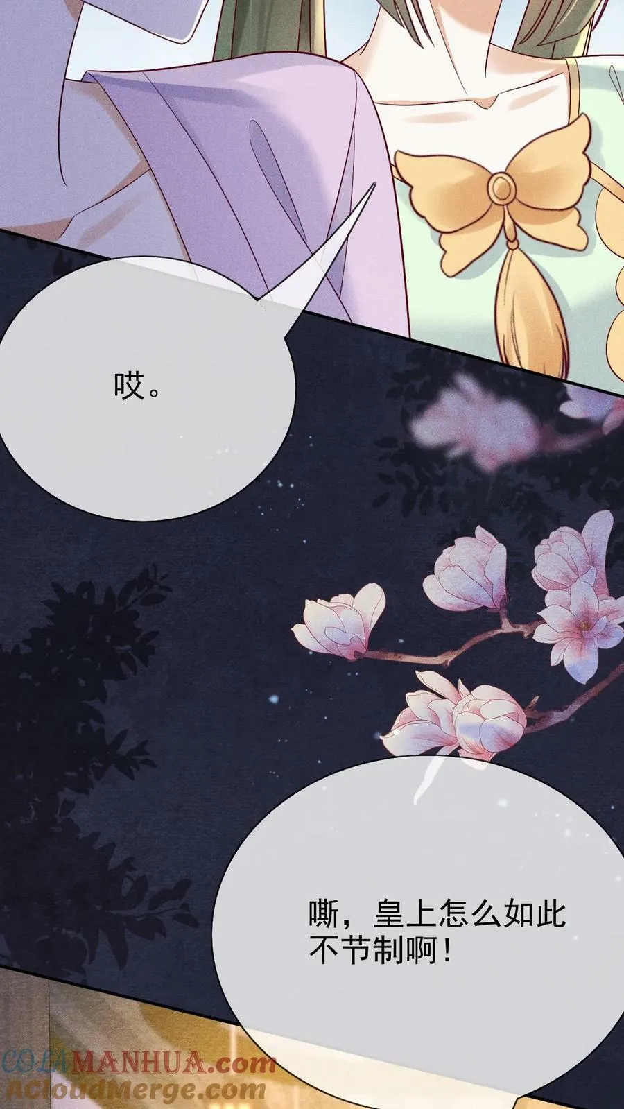 第191话 皇上居然虐待贵人！！16
