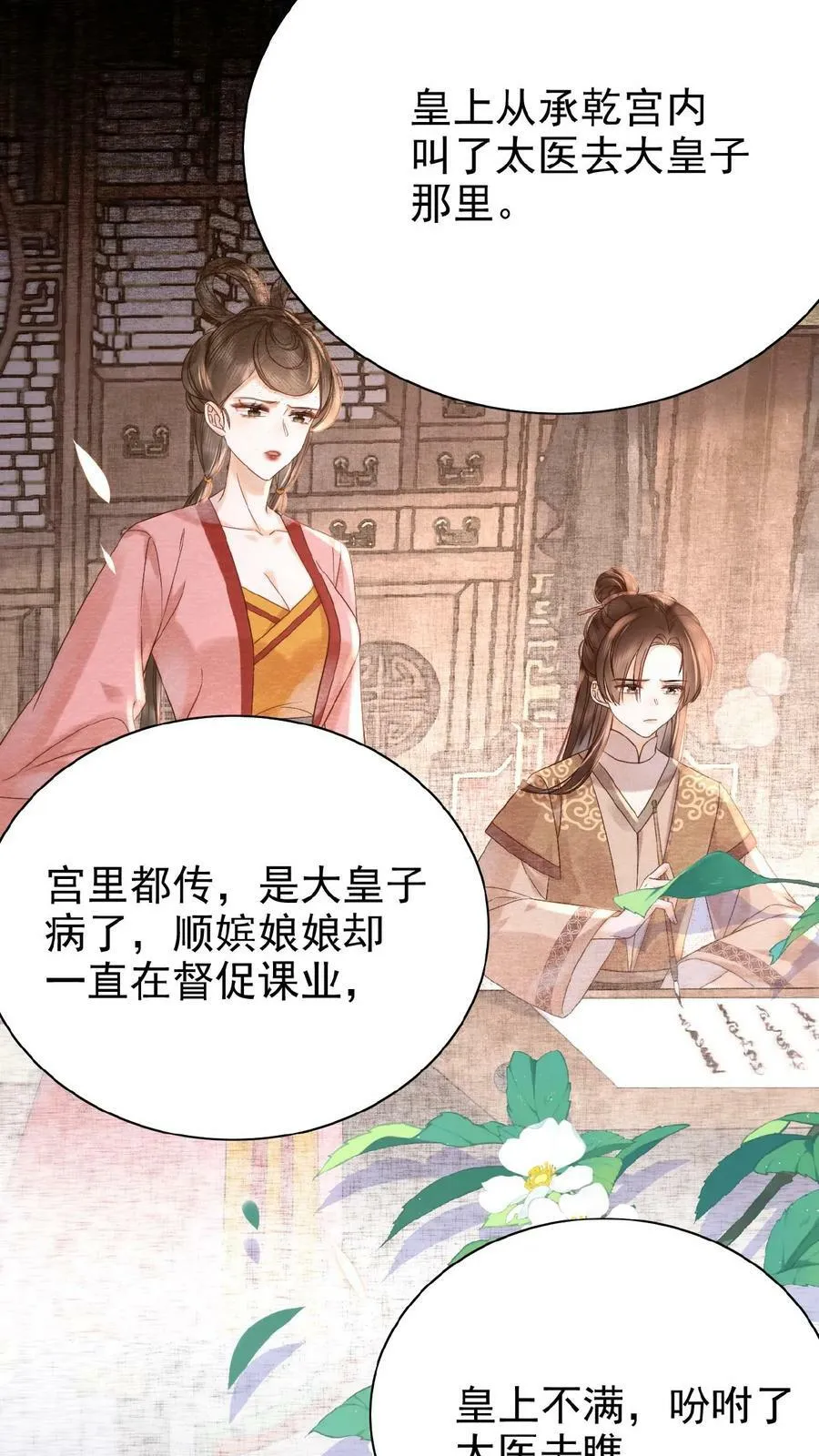 第48话 仇恨转移大法17