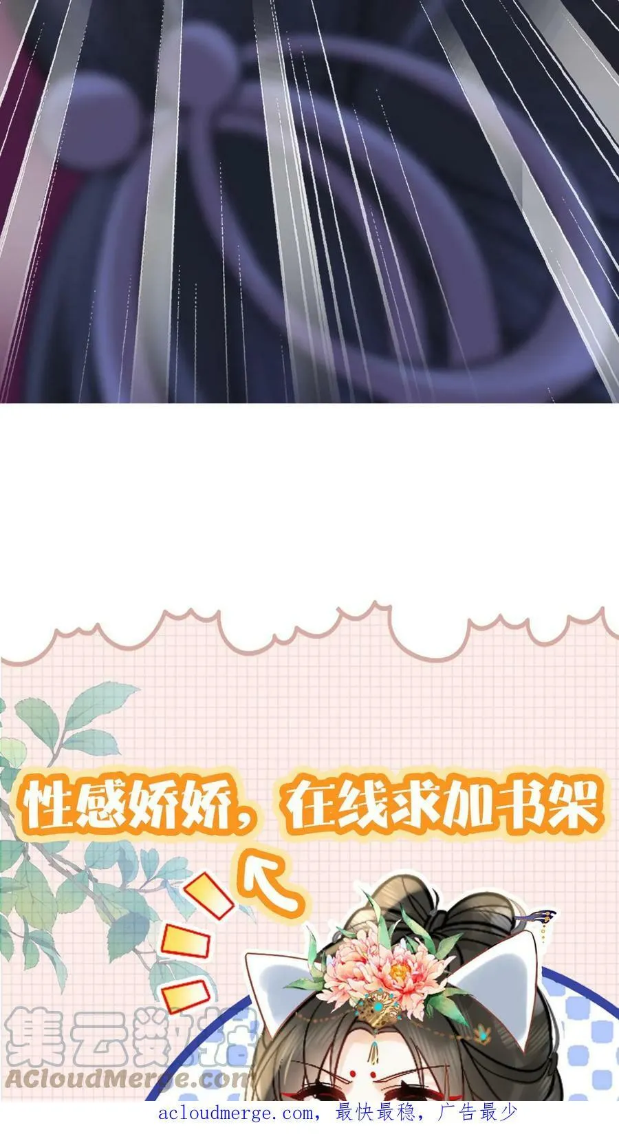 第76话 妒火烧心26