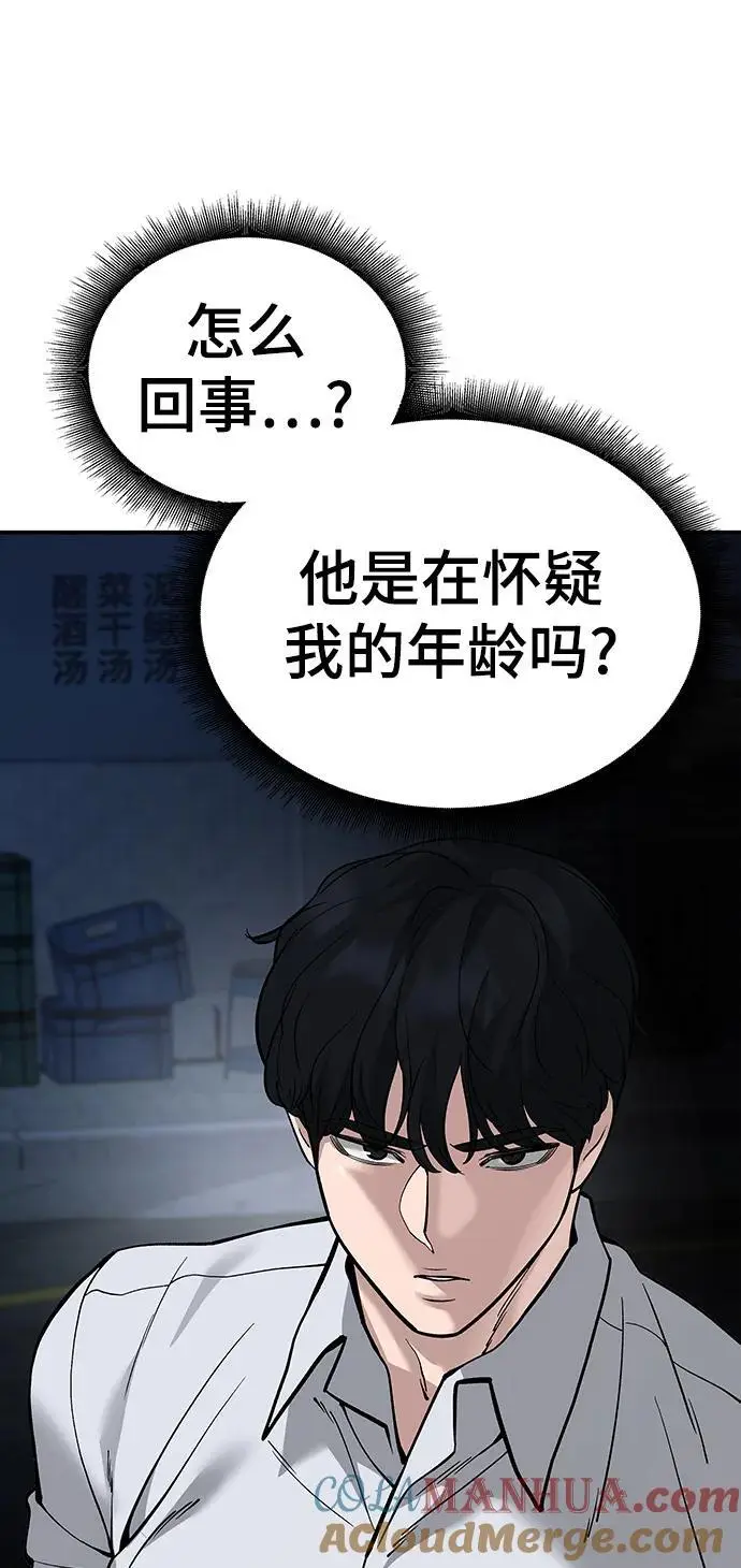 第61话20