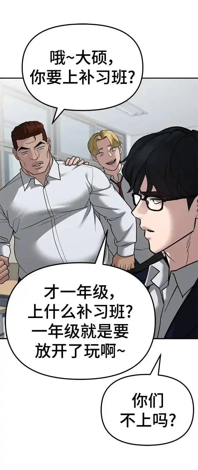 第77话29