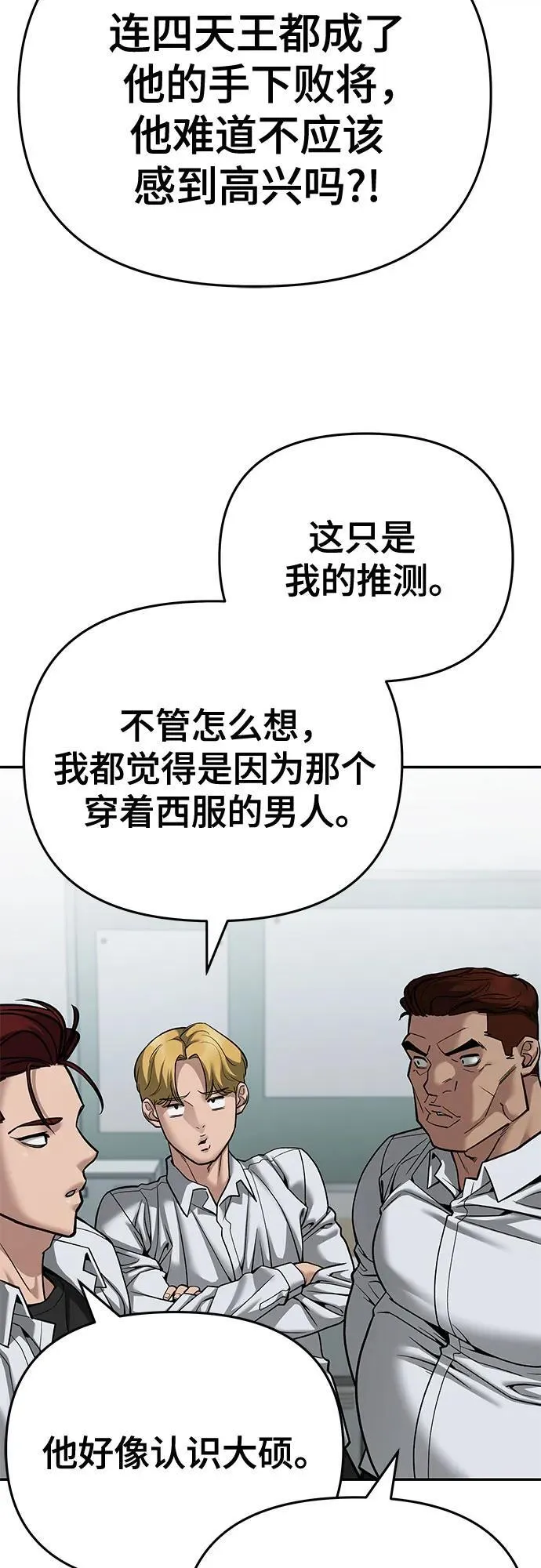 第86话30