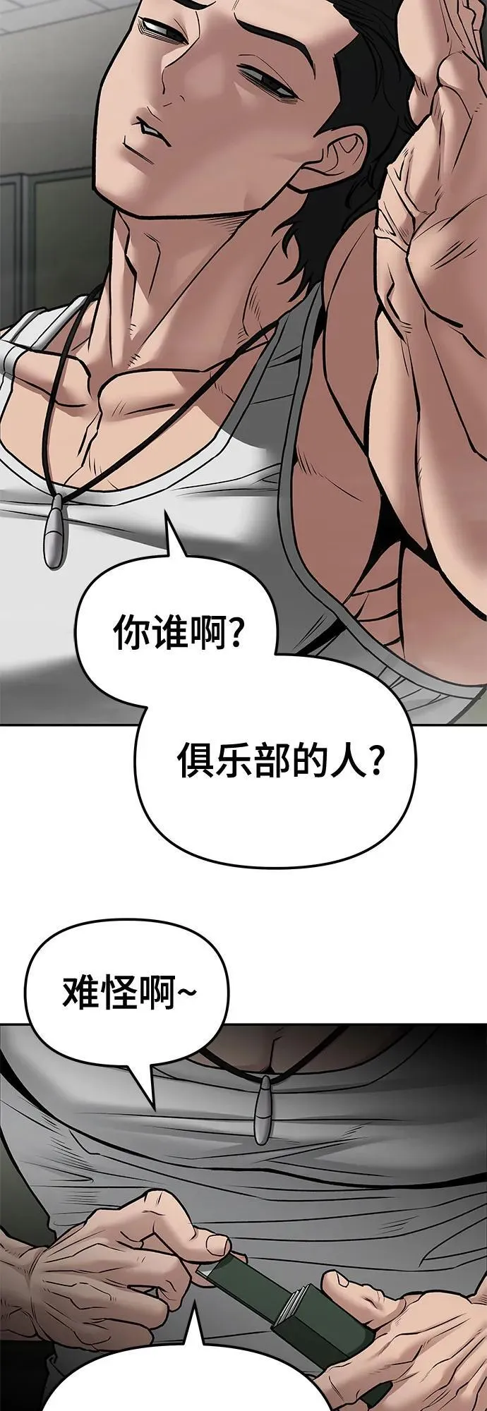 第80话18