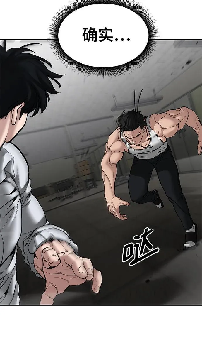 第81话59