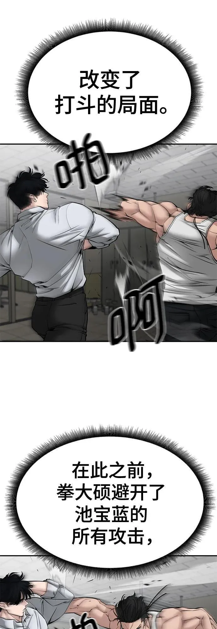 第81话77