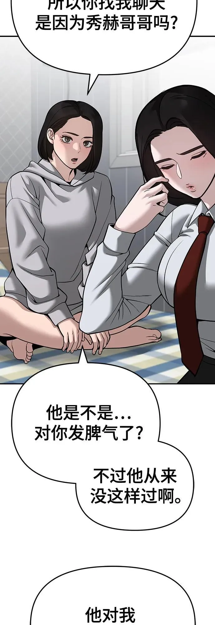第87话86