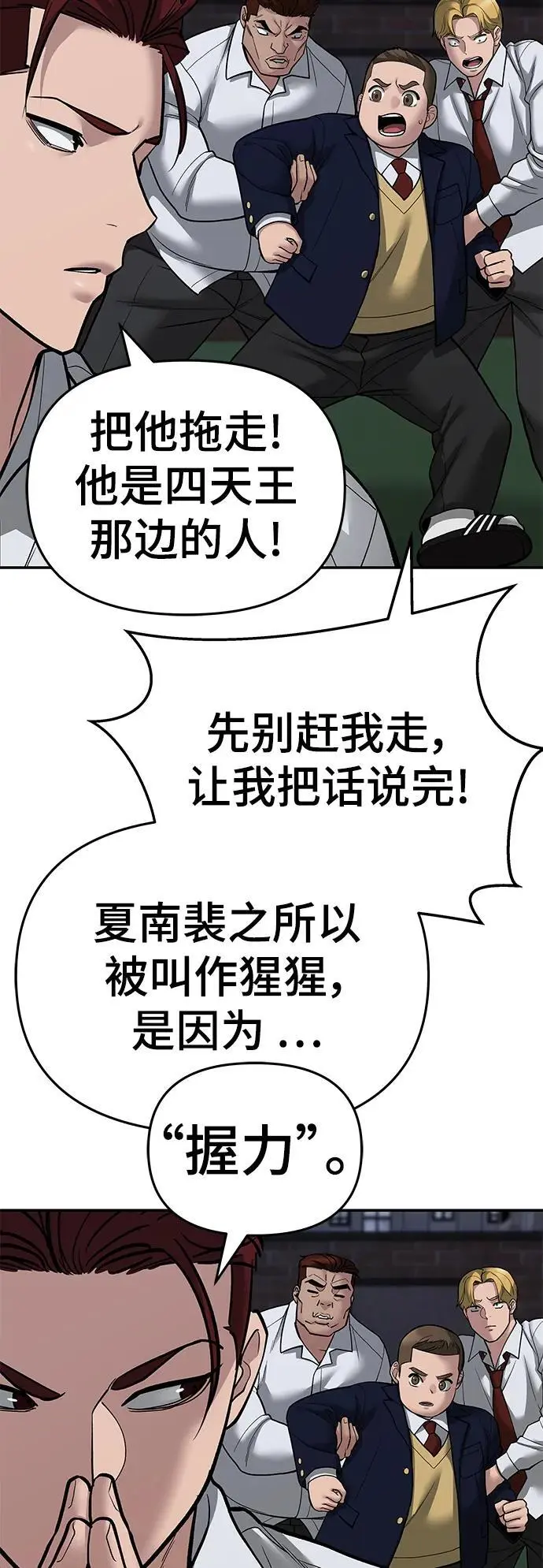 第71话62