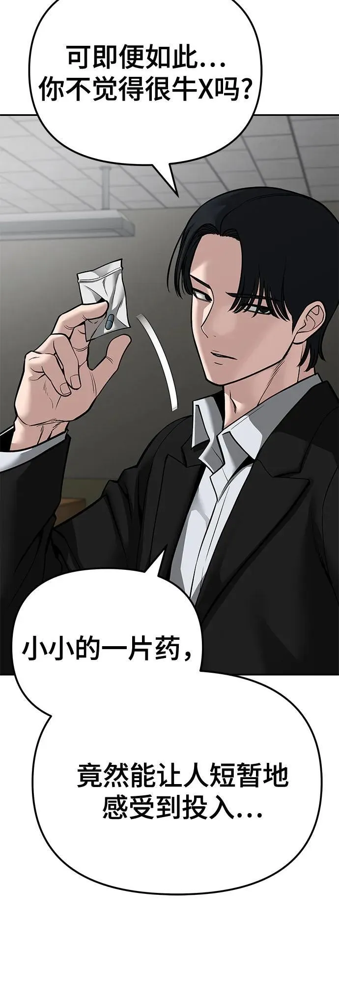 第84话34