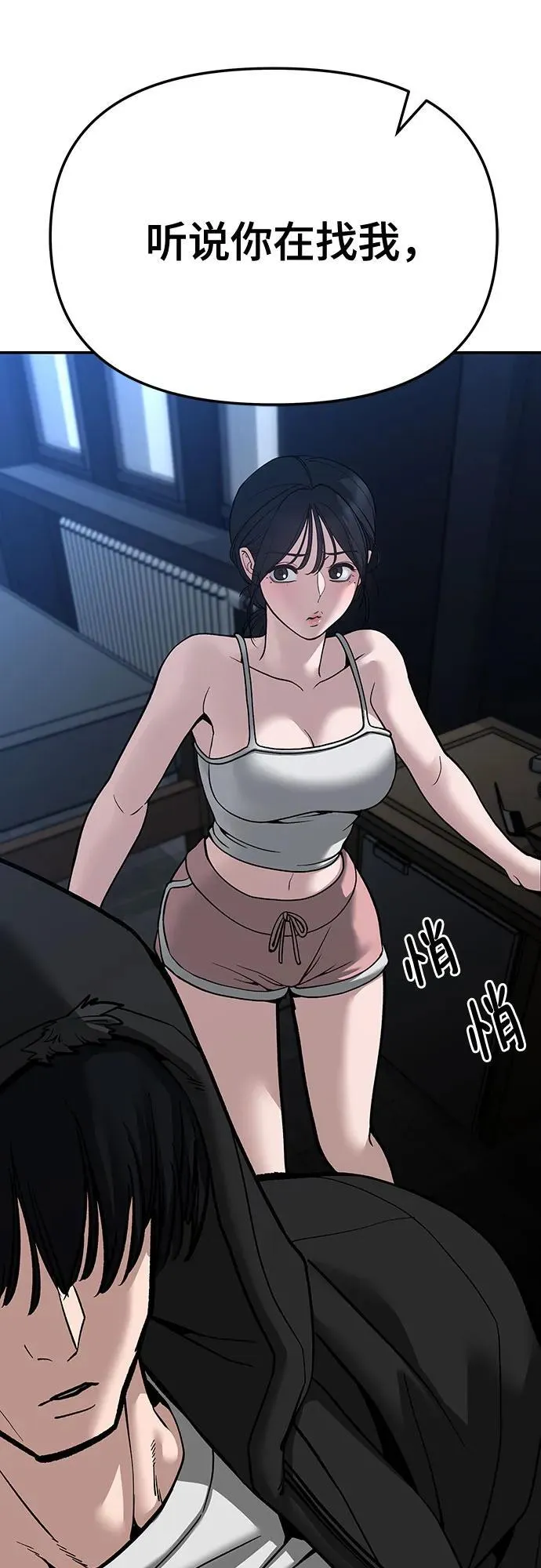 第87话6