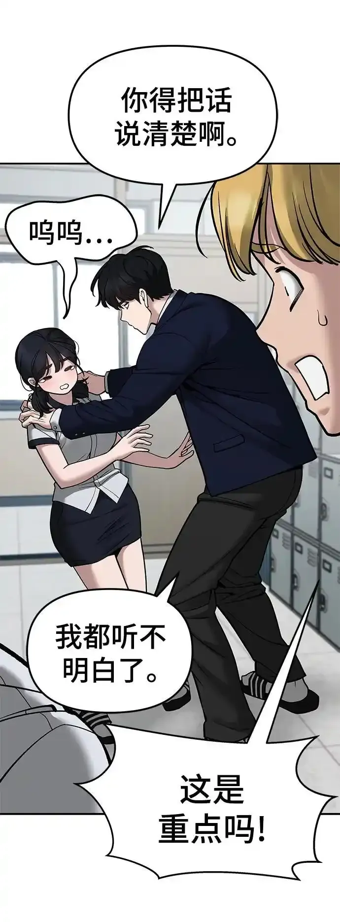 第77话70