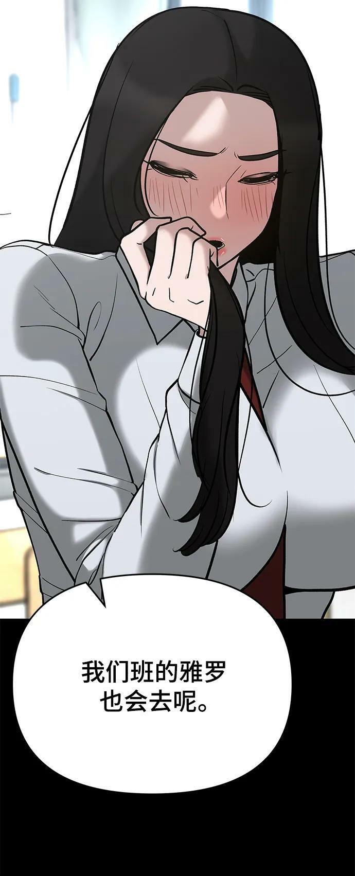 第53话98