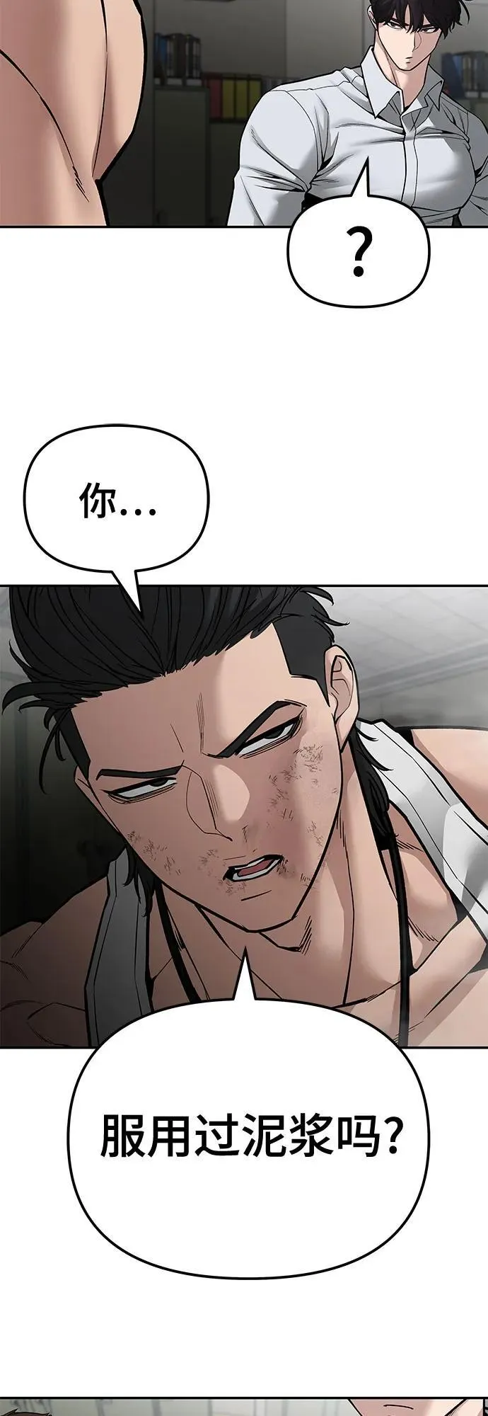 第81话93