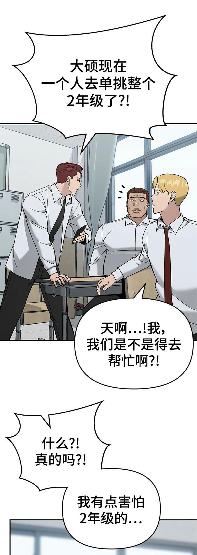 第49话90
