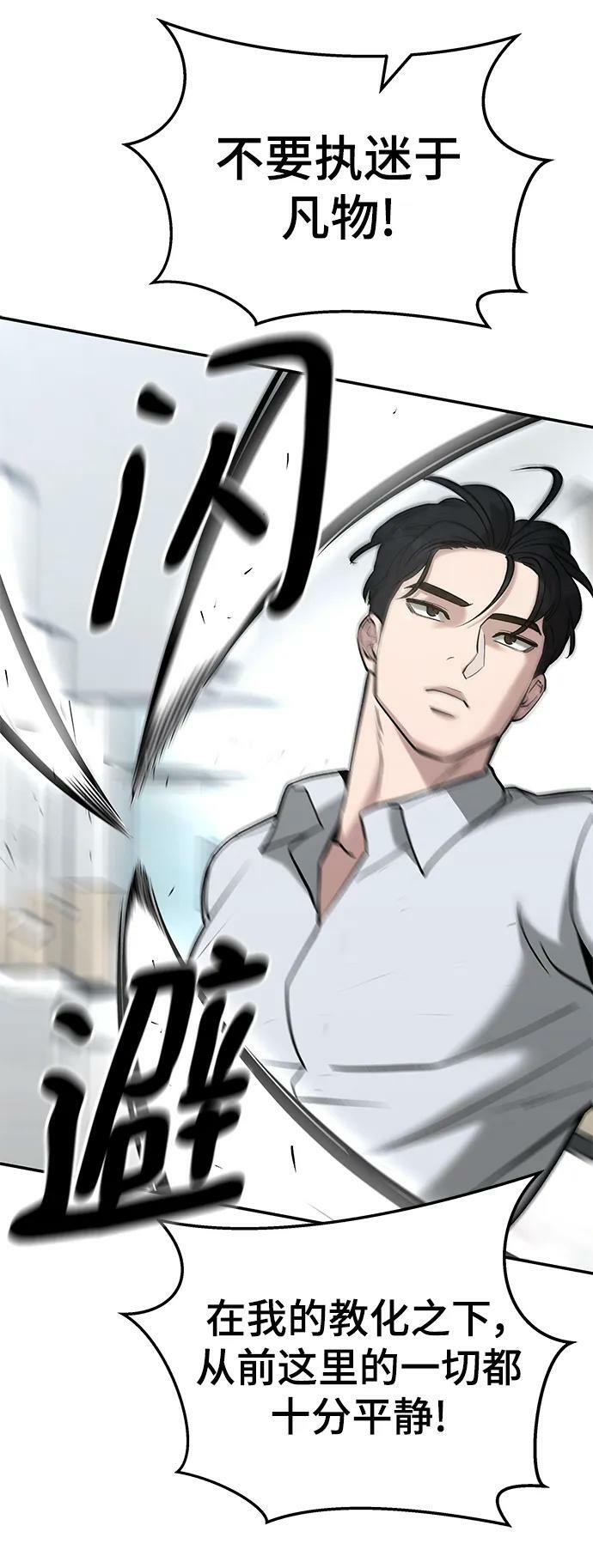 第52话74