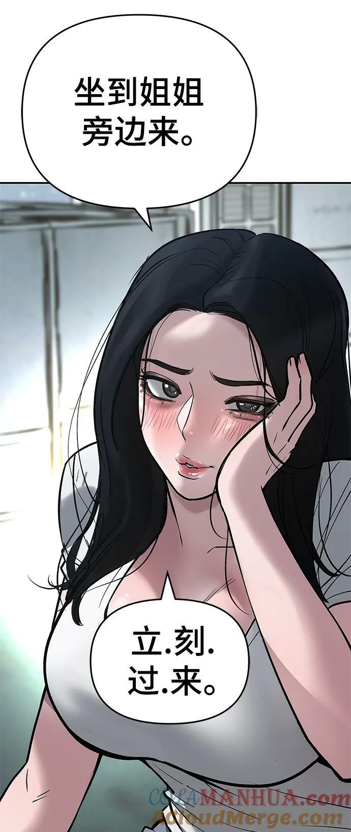第54话4