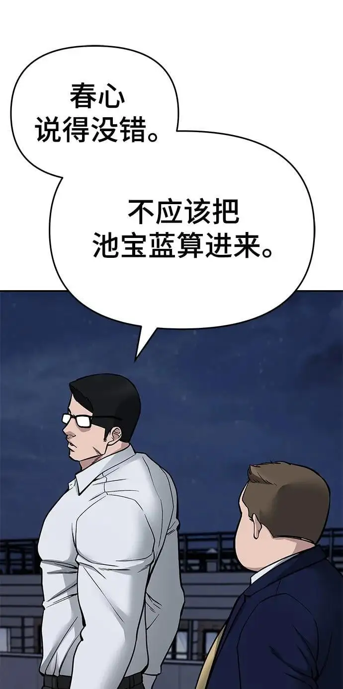 第74话29